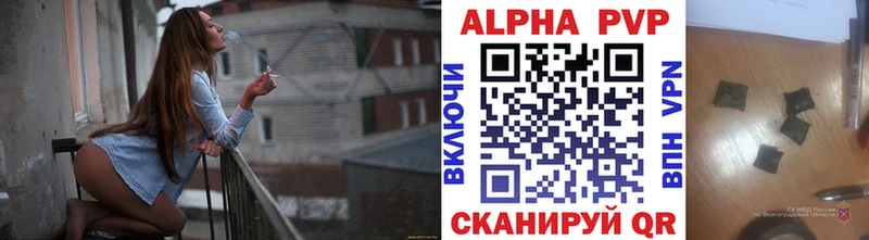 магазин    Рассказово  Alpha-PVP крисы CK 