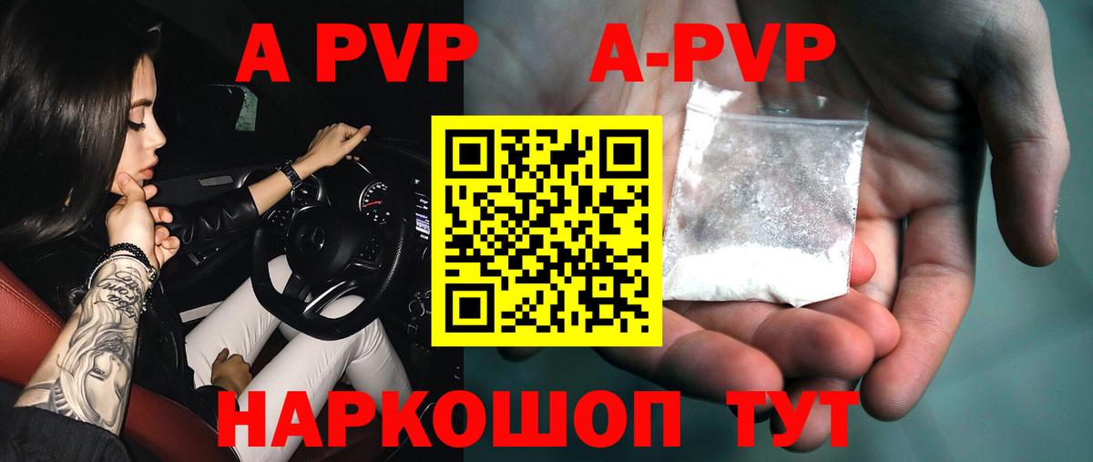 Alpha-PVP  Рассказово  Alfa_PVP кристаллы  купить наркотики цена  A PVP кристаллы 