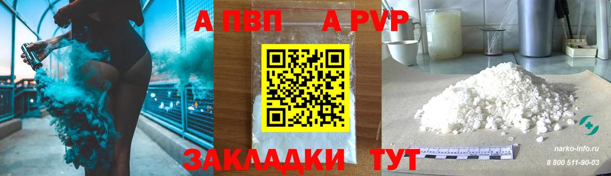 Alpha-PVP Соль  Вход с VPN  Alpha PVP Соль  Рассказово  Alpha PVP мука 