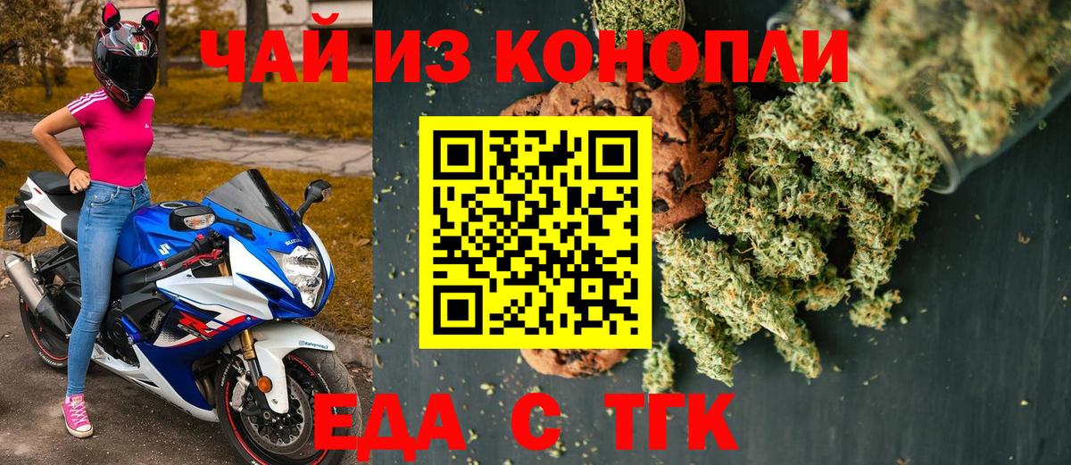 Canna-Cookies конопля  Рассказово 