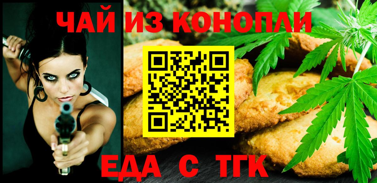 Рассказово  Еда ТГК конопля  Вход с VPN 