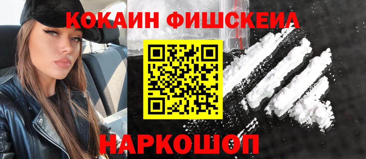 Рассказово  COCAIN  Вход с VPN  COCAIN Columbia 