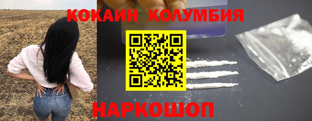 КОКАИН FishScale Рассказово