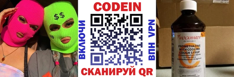 где можно купить   Рассказово  hydra как зайти  Кодеин Purple Drank 