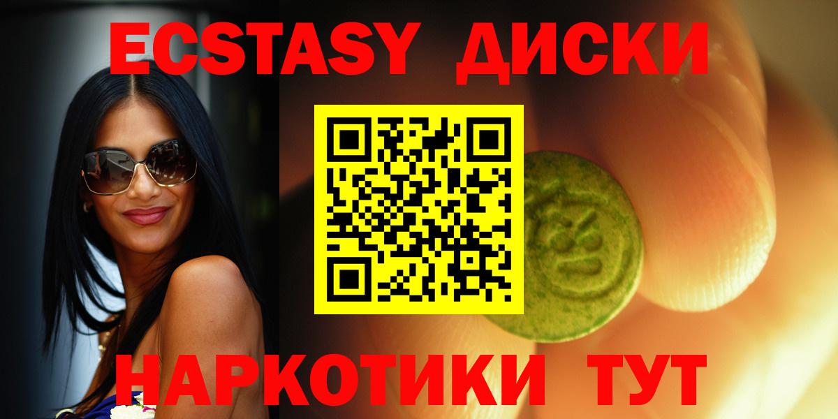 Ecstasy  ЭКСТАЗИ диски  Вход с VPN  Ecstasy louis Vuitton  Рассказово 