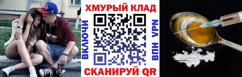 ГЕРОИН герыч  Рассказово 