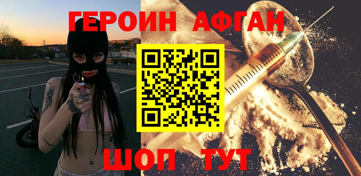 Героин гречка Рассказово