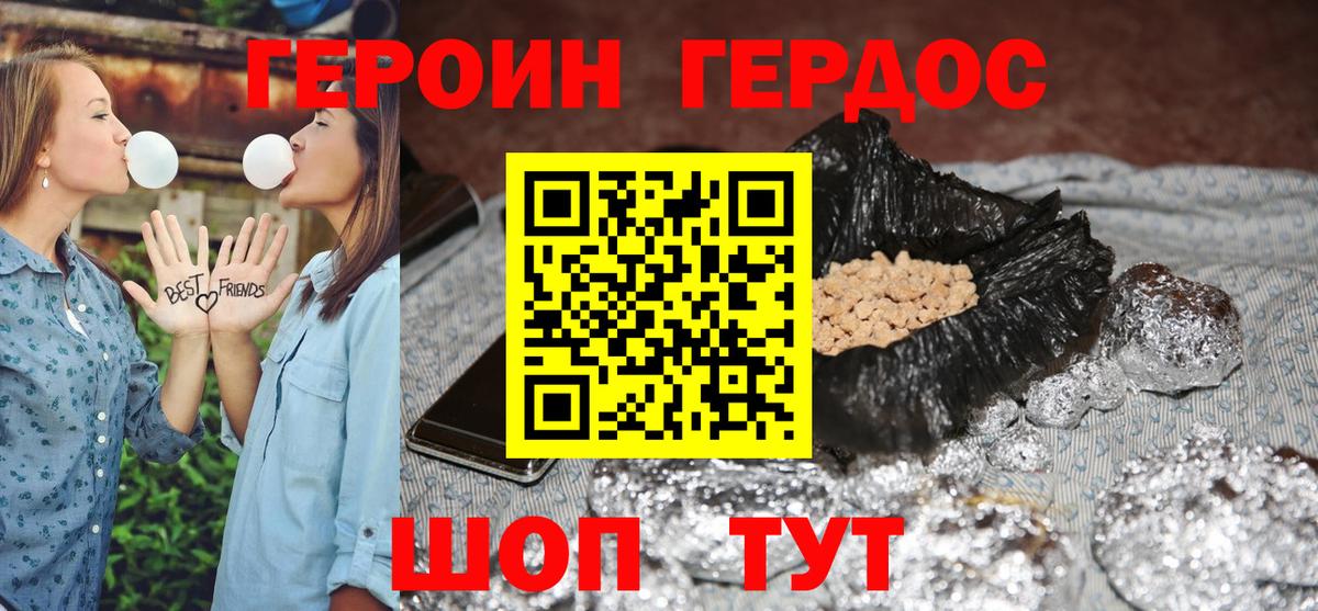 Рассказово  ГЕРОИН  Вход с VPN  ГЕРОИН афганец 