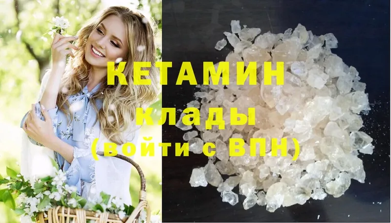 КЕТАМИН ketamine  Рассказово 