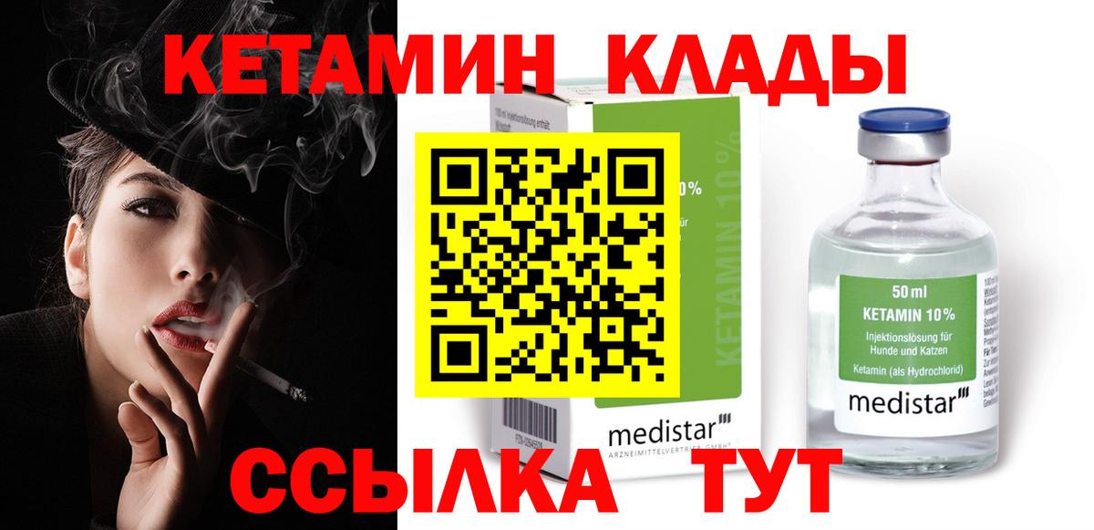 Рассказово  Кетамин VHQ  Вход с VPN  КЕТАМИН ketamine 