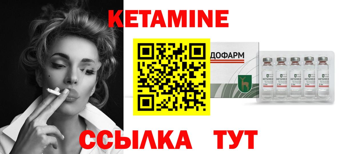 Кетамин ketamine Рассказово