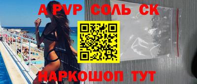 a pvp Бийск