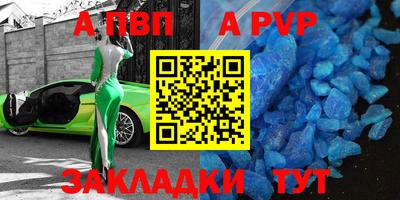 кристаллы Волжск