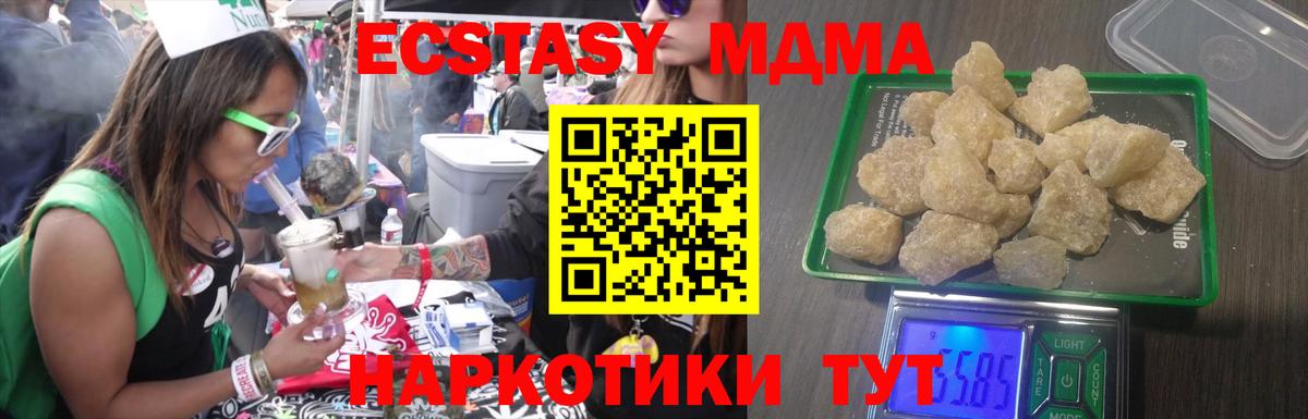 МДМА Molly Рассказово