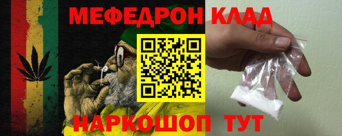 МЯУ-МЯУ мука  Вход с VPN  Меф  Рассказово 