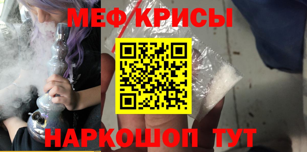 Меф  Рассказово