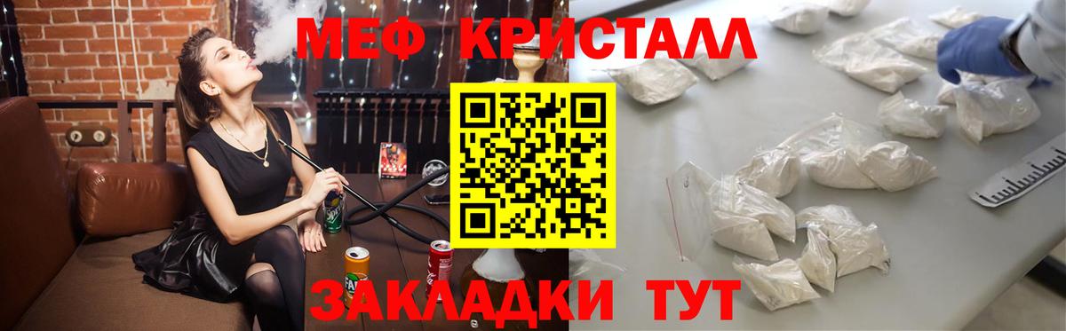 МЕФ мяу мяу  Рассказово  Мефедрон мука 