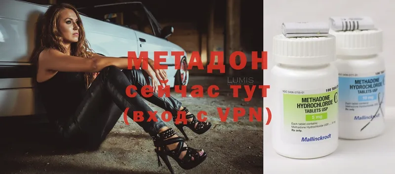 МЕТАДОН methadone  Рассказово 