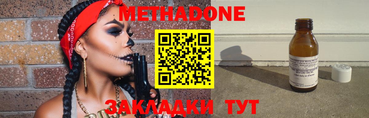 omg как зайти  Рассказово  Метадон мёд 