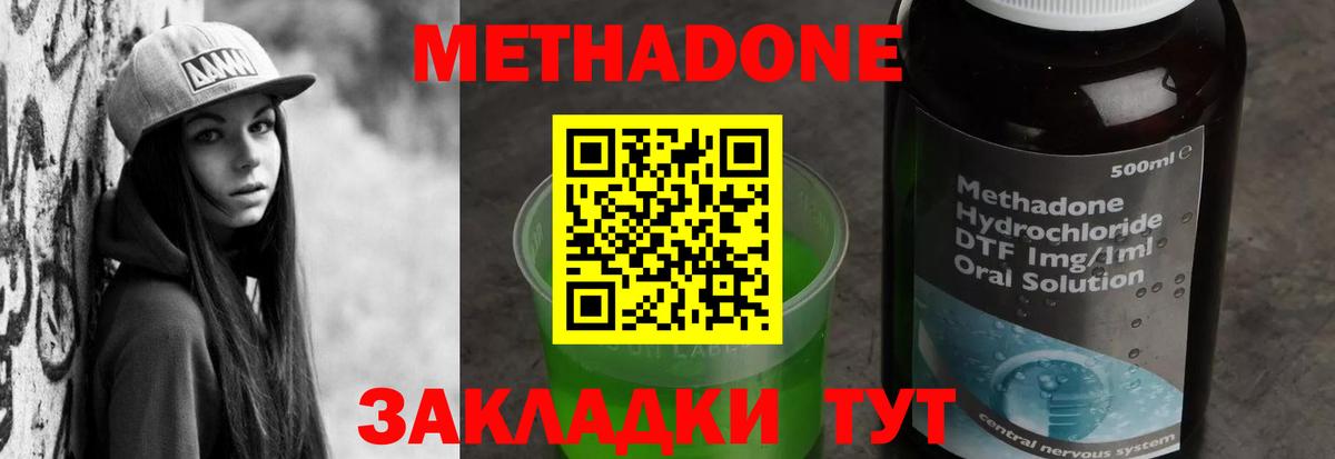 kraken как войти  Метадон кристалл  Вход с VPN  Метадон methadone  Рассказово 