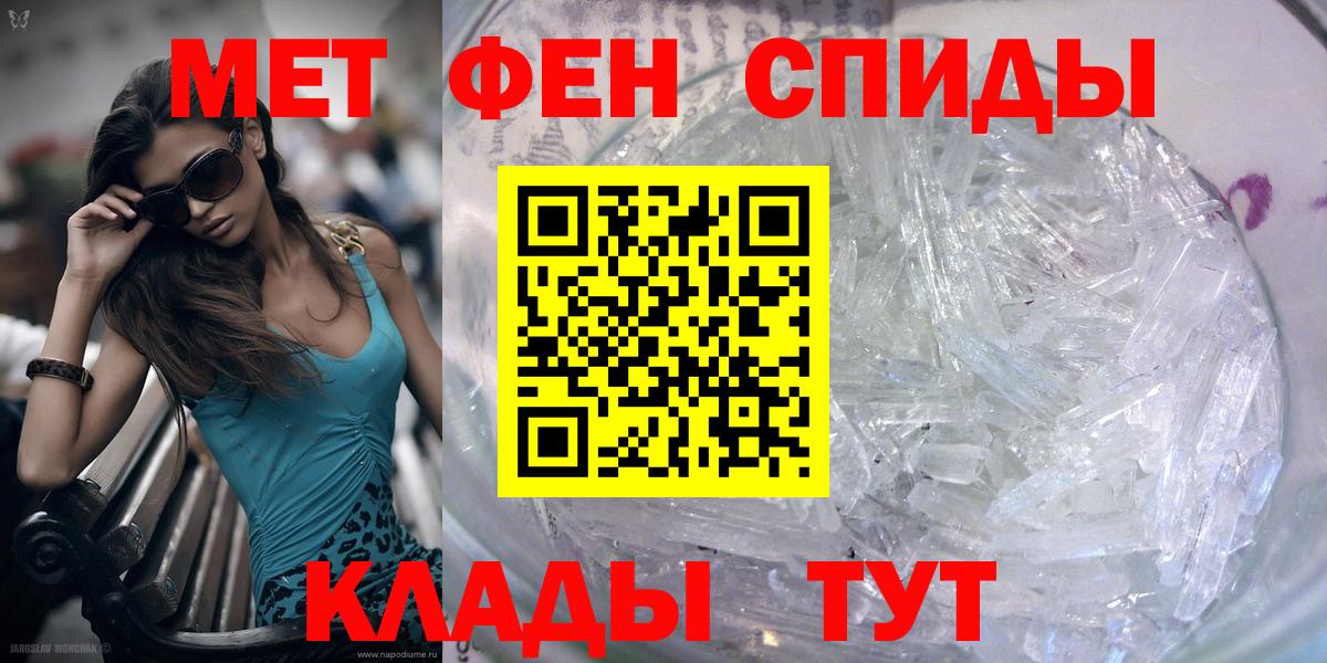 Метамфетамин мет Рассказово