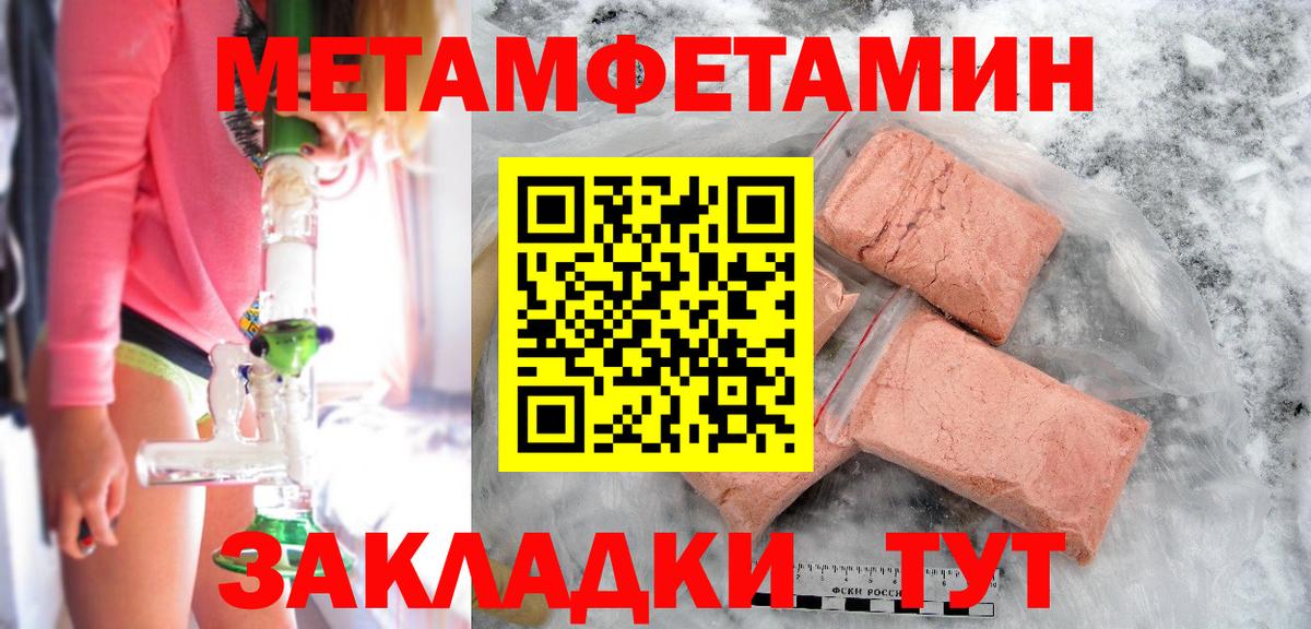 Метамфетамин мет Рассказово