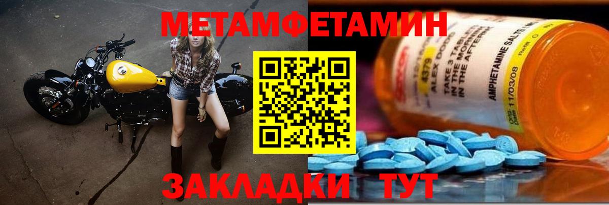 Первитин  Метамфетамин витя  Вход с VPN  Рассказово 