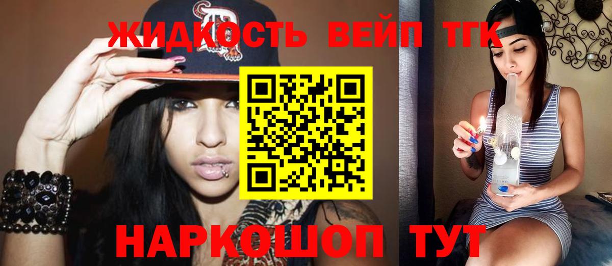 блэк спрут ССЫЛКА  ТГК вейп с тгк  Вход с VPN  Рассказово 