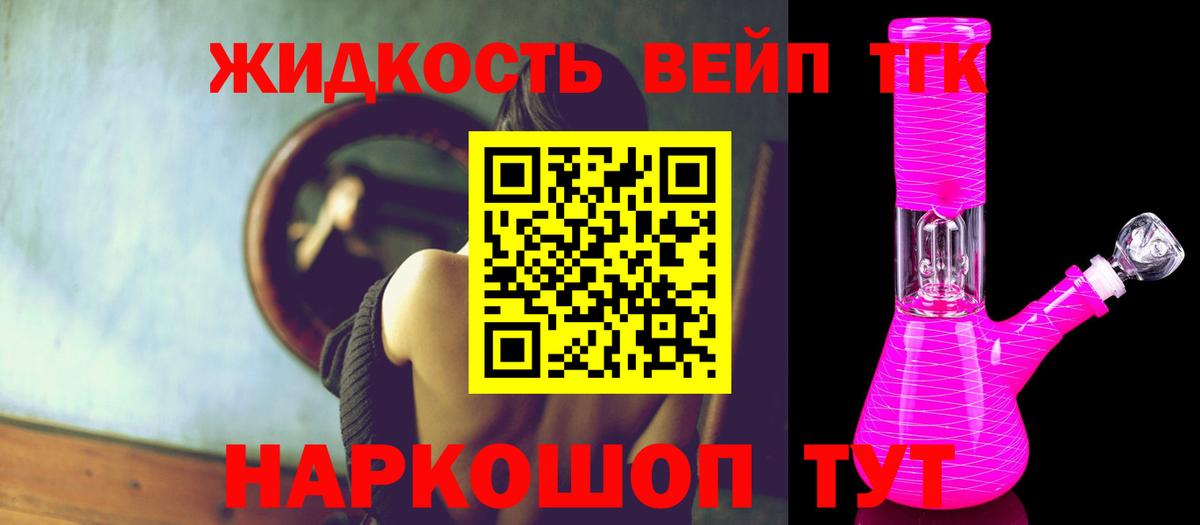 Дистиллят ТГК вейп Рассказово